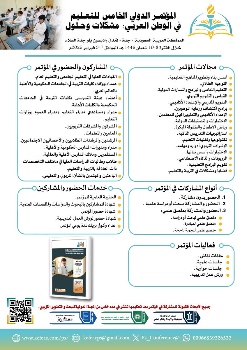 Ps_Conference's tweet photo. 📌تشارك د. بدرية الجعيد 
من إدارة تعليم الطائف 
ببحث علمي في  #المؤتمر_الدولي_الخامس_للتعليم_في_الوطن_العربي

فندق راديسون بلو السلام جدة 
خلال الفترة 8 -10 شعبان 1446
الموافق 7 -9 فبراير 2025

للتسجيل https://t.co/6XUVbRwNK9 https://t.co/wp6nSoN3ki
