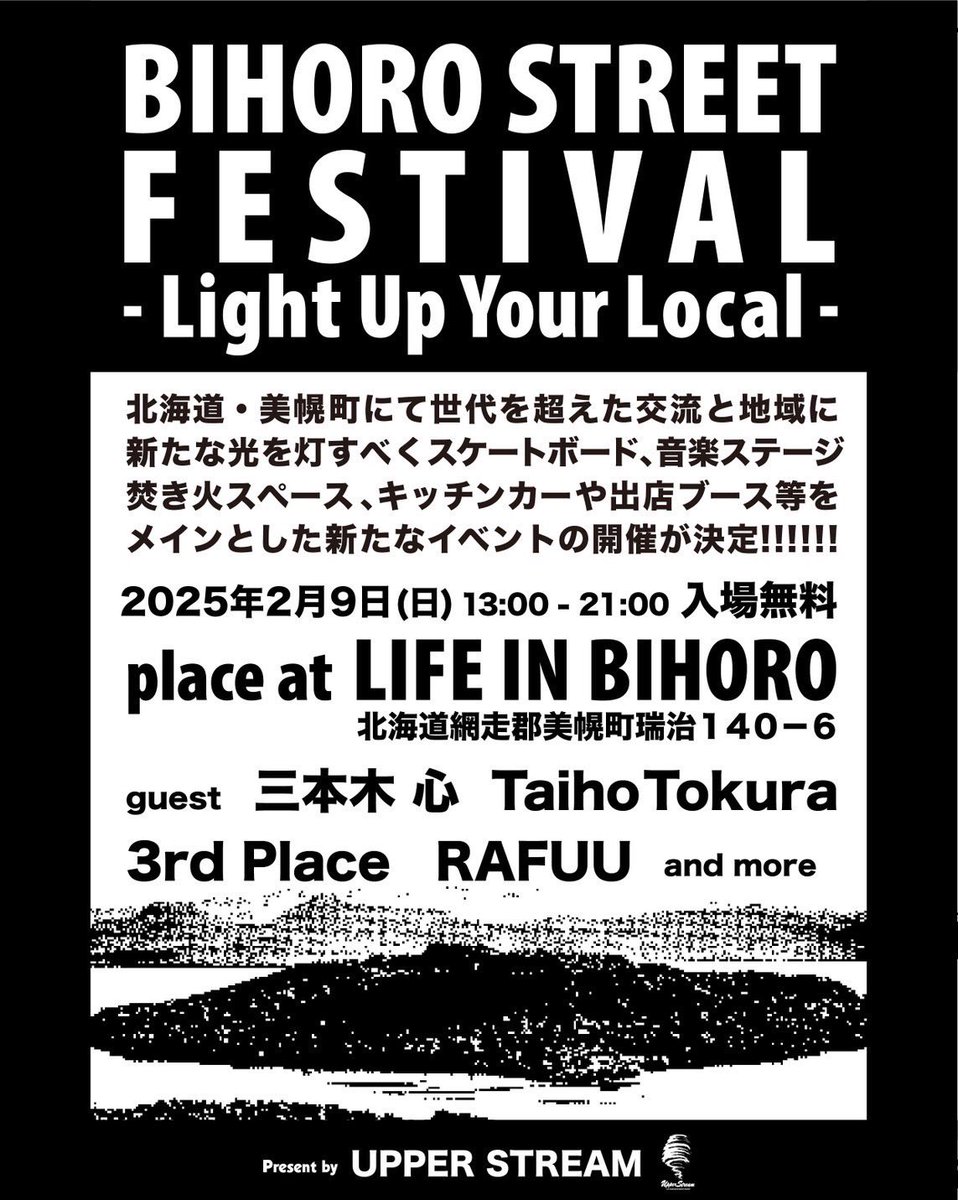 mahyan14's tweet photo. 美幌で新たなイベント開催させてもらいます🔥音、食、服、焚き火、スケボー、ダンス、大人も子供も楽しめるようなイベントになると思うんで、予定確保よろしくお願いします🙏 https://t.co/B3zz75j8Ng