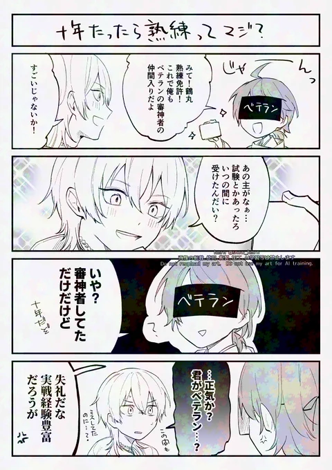 刀さに♂ 