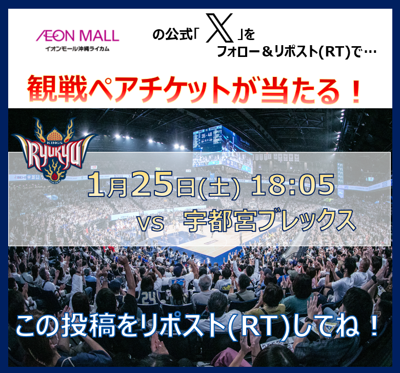 イオンモール沖縄ライカム tweet media