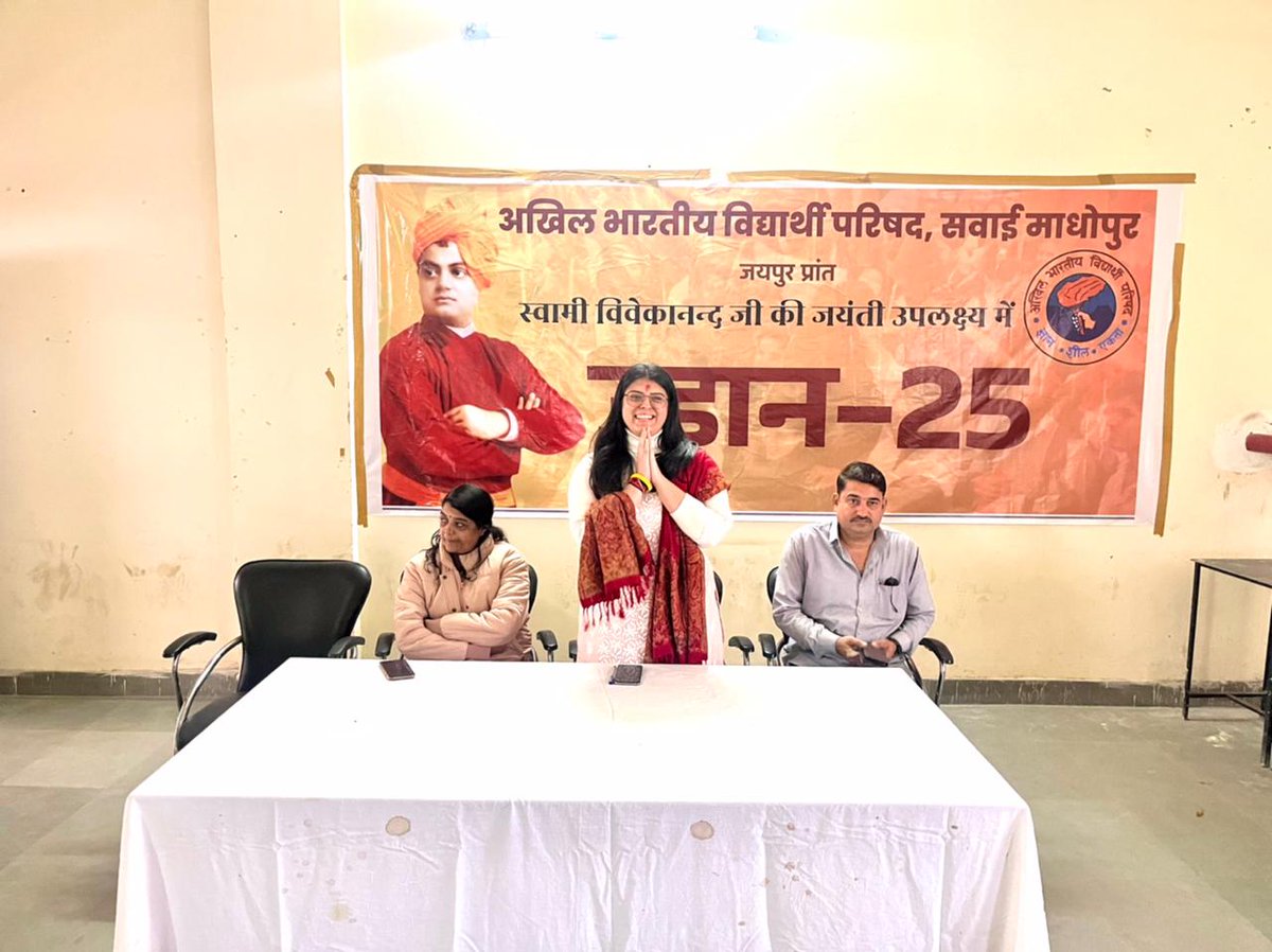 ABVPRaj's tweet photo. जयपुर प्रांत में अभाविप सवाई माधोपुर इकाई द्वारा राष्ट्रीय युवा दिवस व स्वामी विवेकानंद जयंती के अवसर पर संगोष्ठी “उड़ान 25” का आयोजन किया गया जिसमे राष्ट्रीय मंत्री सुश्री @ShivangiSpeaks विशेष रूप से उपस्थित रही।
#ABVPRaj https://t.co/7LaohMQp2T
