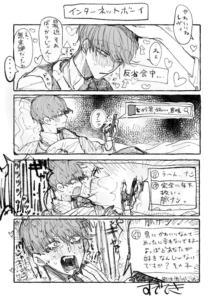 hithuzisugusine's tweet photo. https://t.co/JU2pnRpAJY