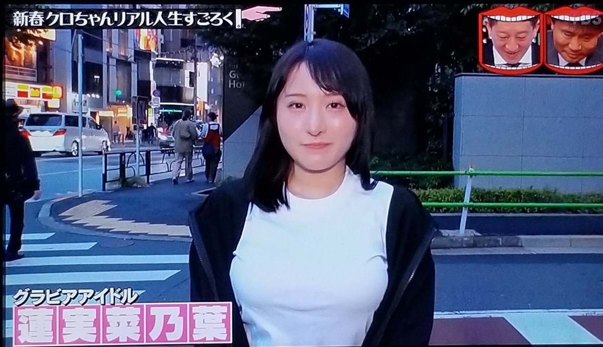 クロちゃん巨乳のファンにサインを求められたに出演していたグラビア
