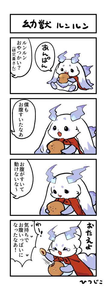 アンパンのヒーローを見ていたころのルンルン(想像) #るんるんびじちかん 