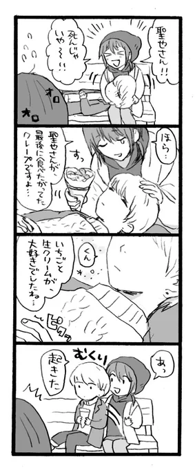 極寒の遊園地で逆ハー姫気分トモくんちゃん【後編】 