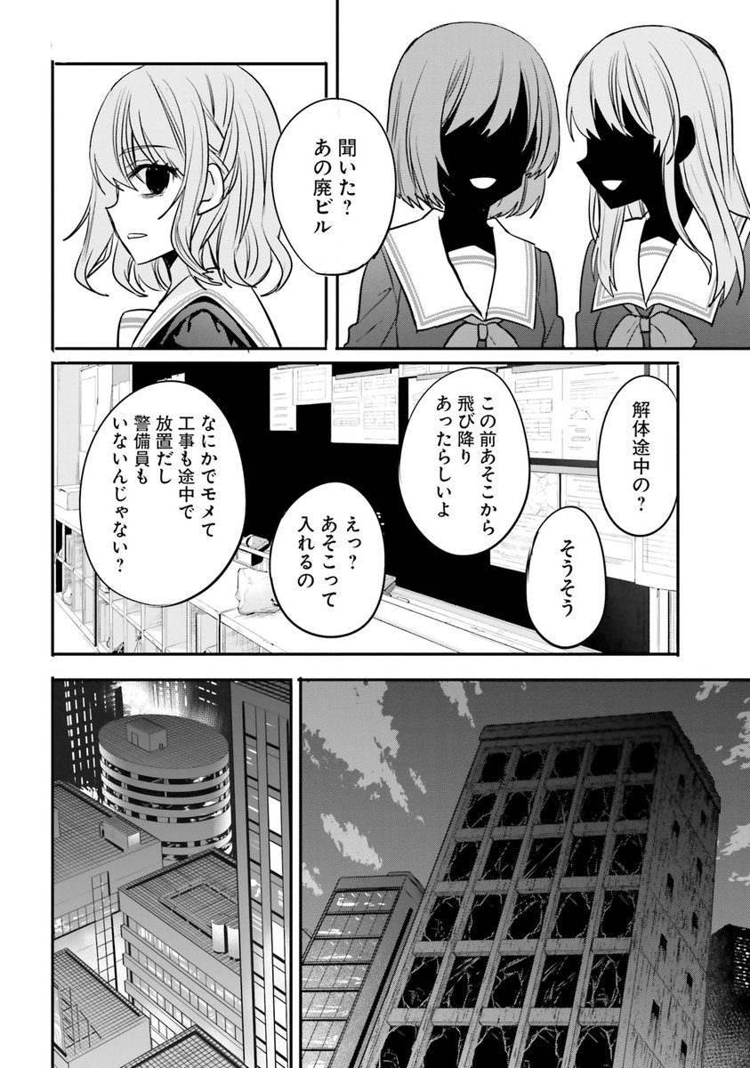数百年後に人類の未来の礎となる自●した女子高生④
 #漫画がよめるハッシュタグ 