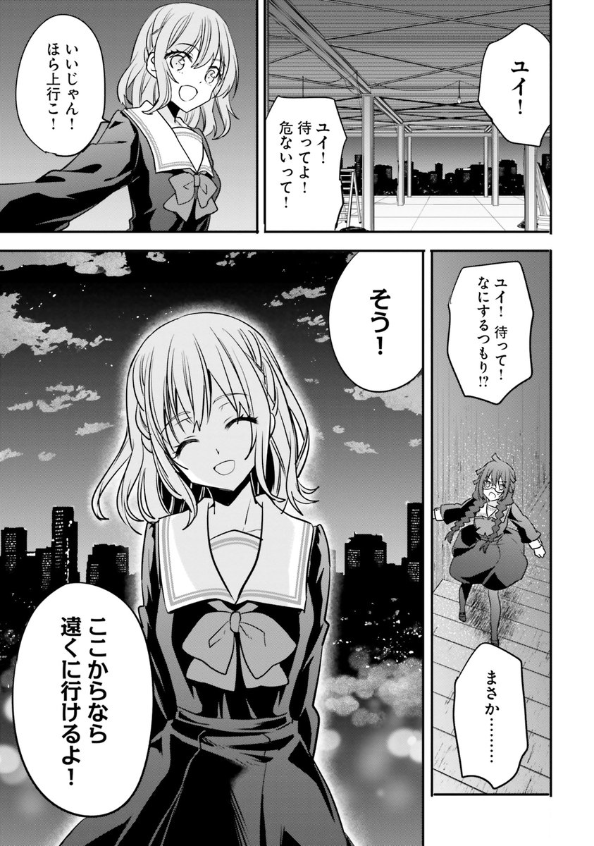 数百年後に人類の未来の礎となる自●した女子高生④
 #漫画がよめるハッシュタグ 