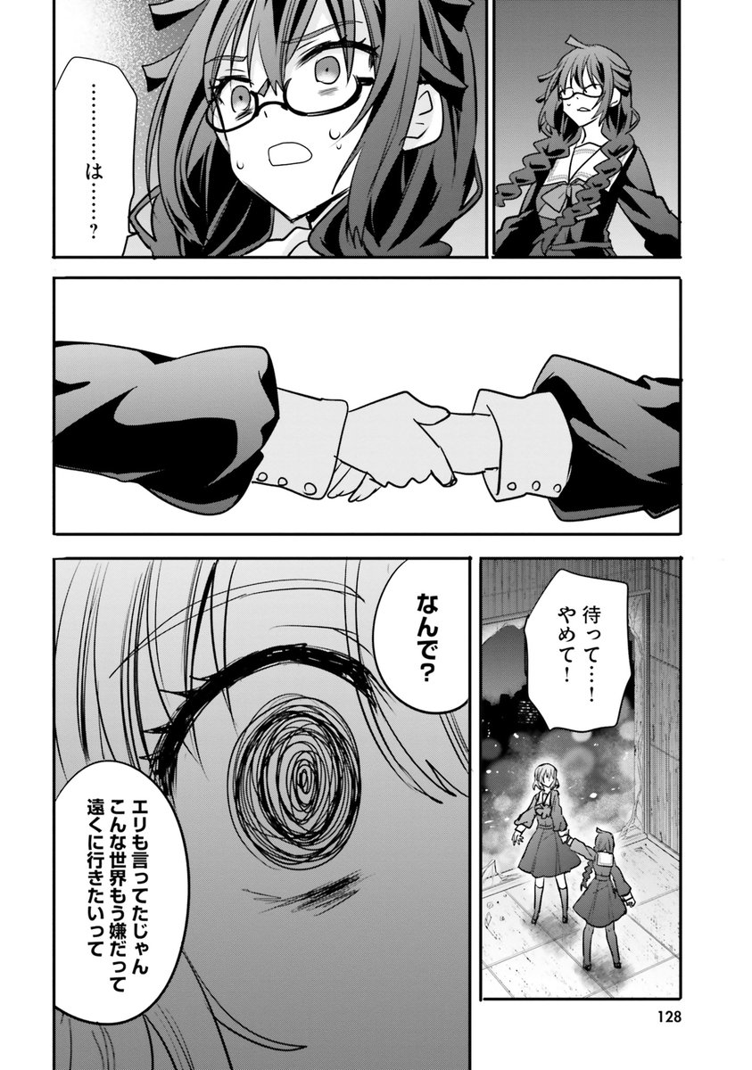 数百年後に人類の未来の礎となる自●した女子高生④
 #漫画がよめるハッシュタグ 