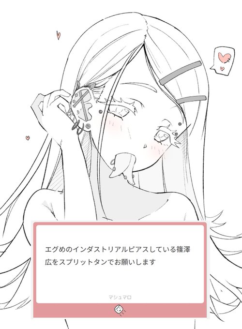 こんな感じでどうでしょうか?
スプタン、良いですよね… 