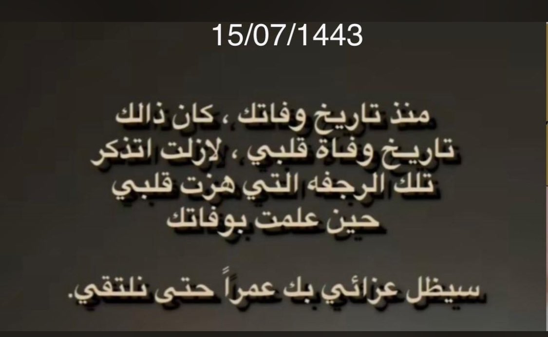 Z77M's tweet photo. جعل امي بجنات الفردوس https://t.co/0ra0pxsCF1