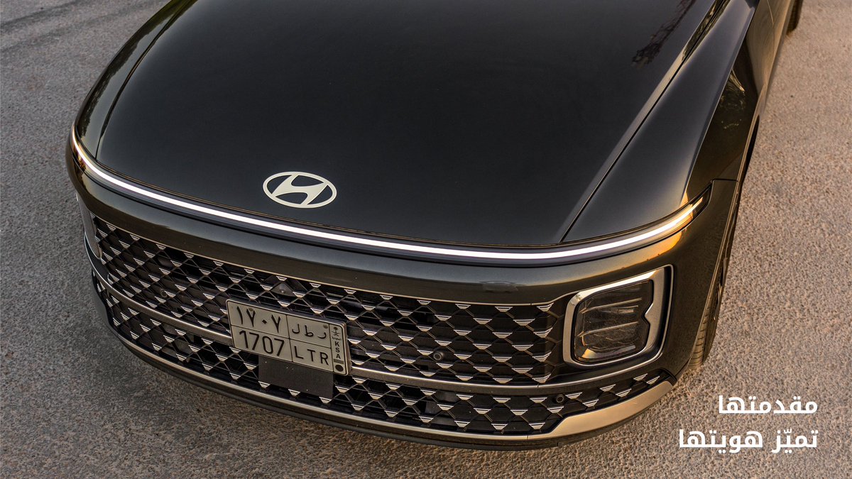 HyundaiWallan's tweet photo. بتميّز مقدمتها وهويتها.. #أزيرا حاضرة لتكون العنوان الأول للفخامة
Beautifully shaped than ever.. #Azera is an iconic symbol of luxury driving https://t.co/oWAXhpmZ2L