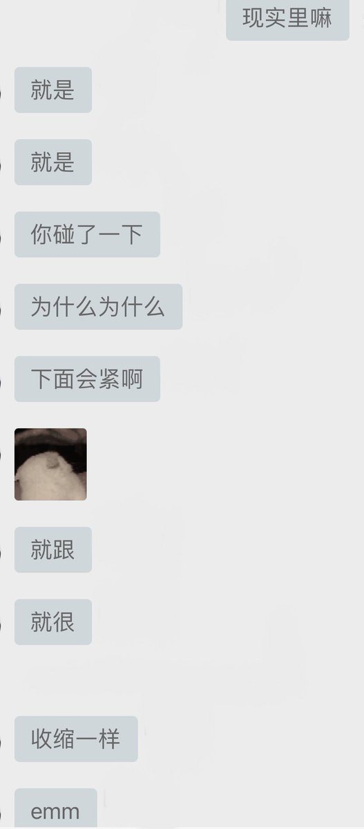 Yui_sleep's tweet photo. #文爱 没接触过文爱的妹妹太敏感了吧也~不过听到妹妹这么说，自己也跟着硬了就是了 https://t.co/bHO17q1by2