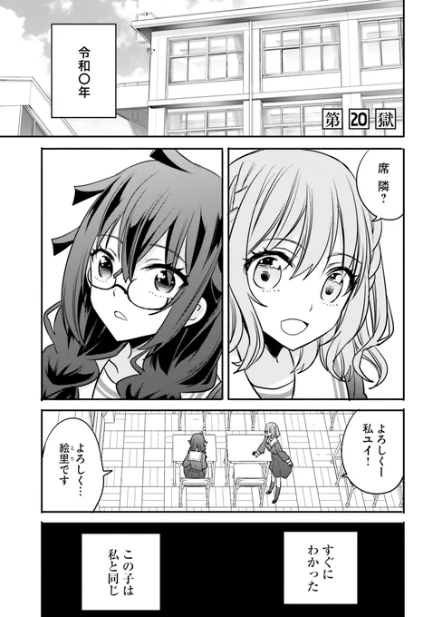 数百年後に人類の未来の礎となる自●した女子高生② 
#漫画がよめるハッシュタグ 