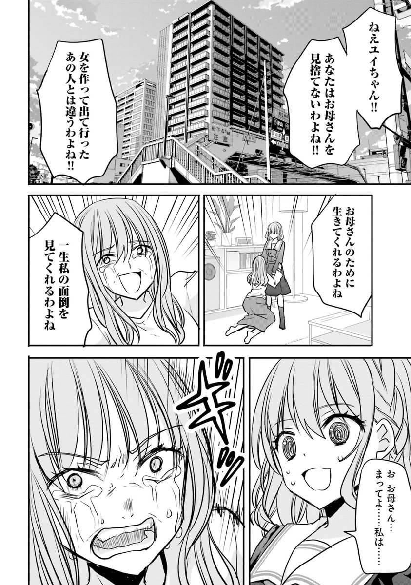 数百年後に人類の未来の礎となる自●した女子高生② 
#漫画がよめるハッシュタグ 