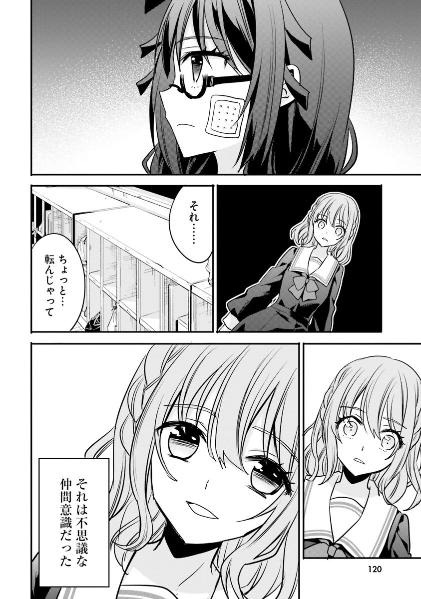 数百年後に人類の未来の礎となる自●した女子高生② 
#漫画がよめるハッシュタグ 
