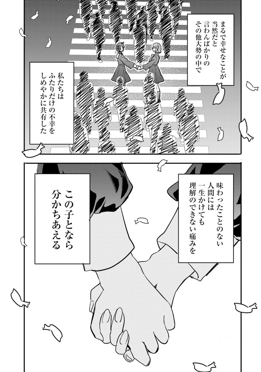 数百年後に人類の未来の礎となる自●した女子高生③ 
#漫画がよめるハッシュタグ 