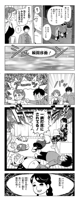 ◆153 モモチの気持ち
#ウィッチウォッチ 