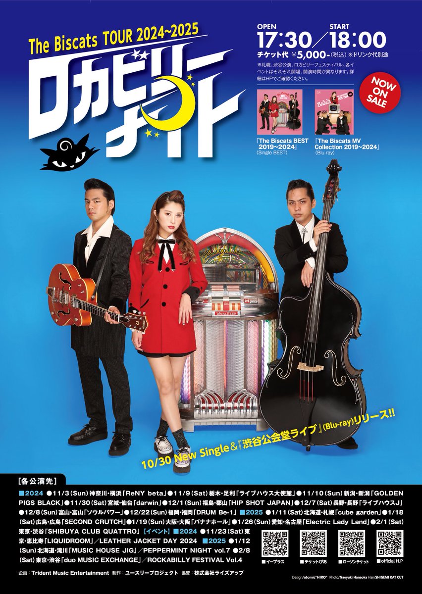 The Biscats TOUR 2024~2025 『ロカビリーナイト』 1月18日(土)広島