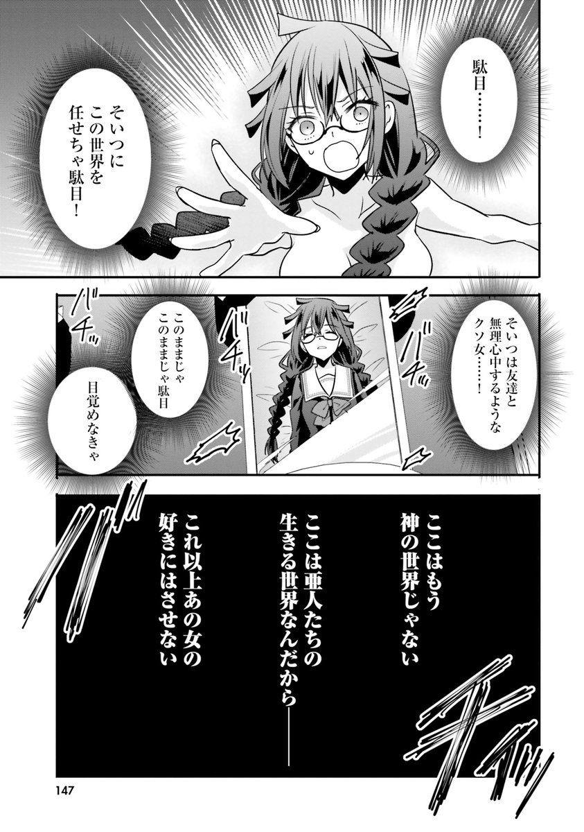 数百年後に人類の未来の礎となる自●した女子高生⑨  
#漫画がよめるハッシュタグ 