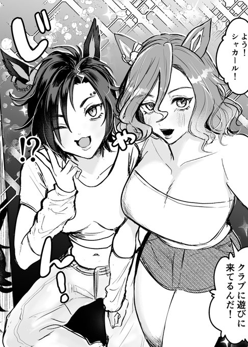 エアシャカール(?)とタップ💃🏻 