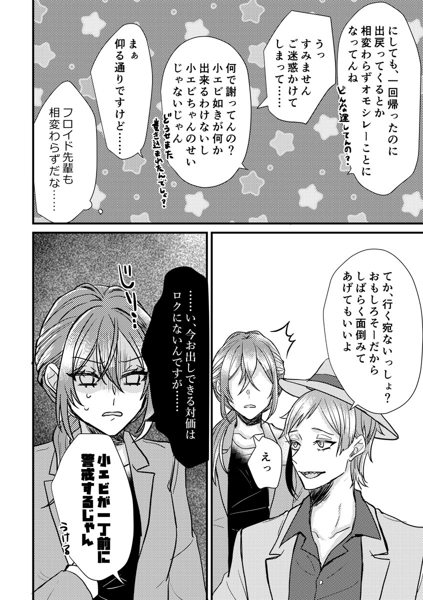 ジェイ監①(4/5) 