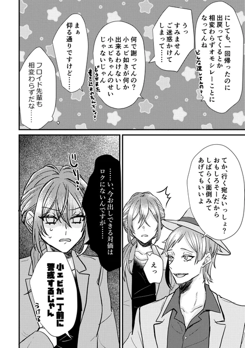 ジェイ監①(4/5) 