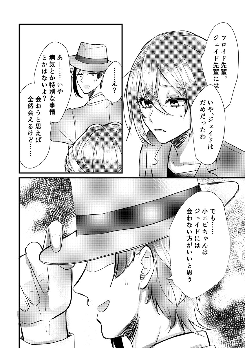 ジェイ監①(4/5) 