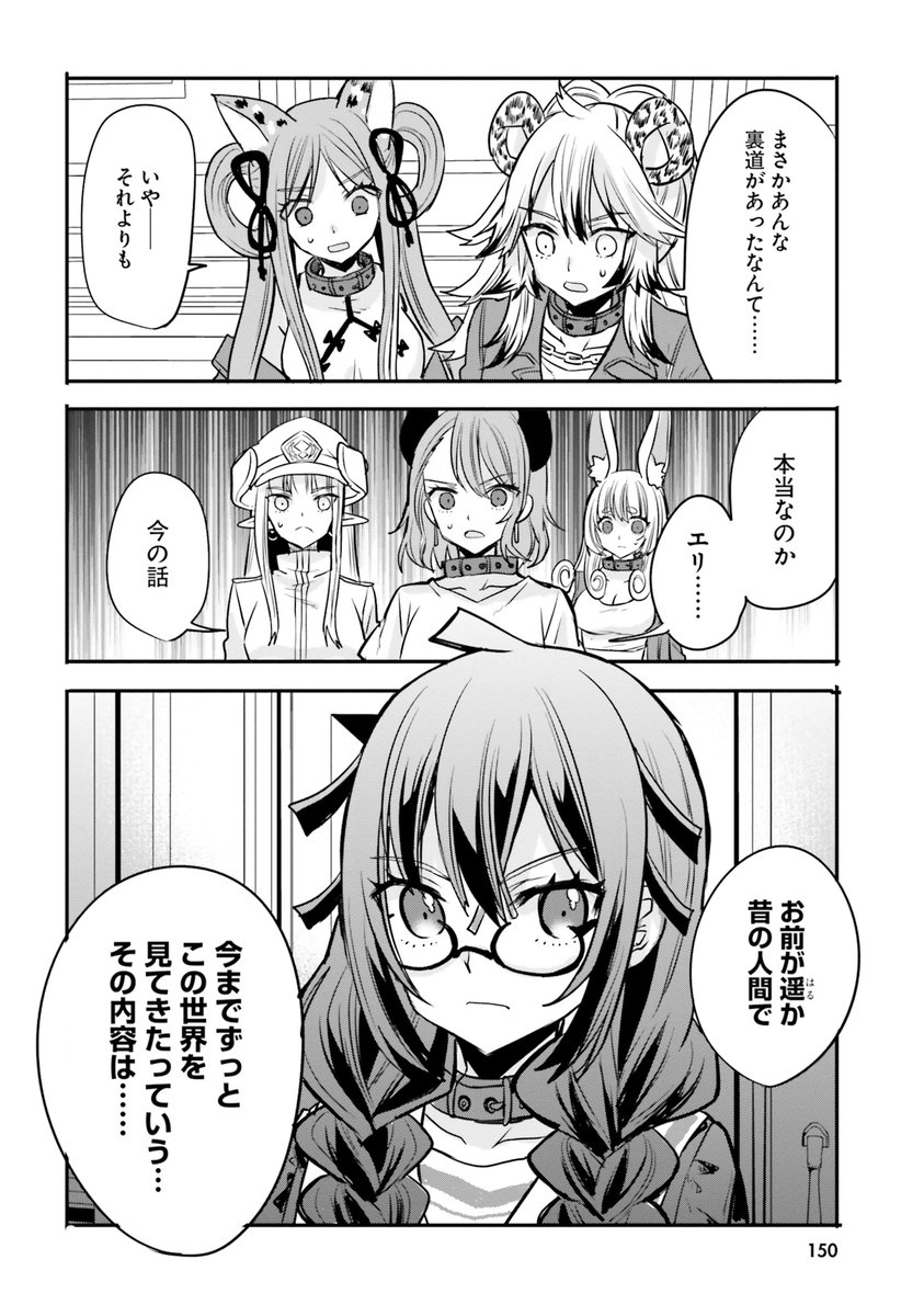 数百年後に人類の未来の礎となる自●した女子高生⑩   
#漫画がよめるハッシュタグ 