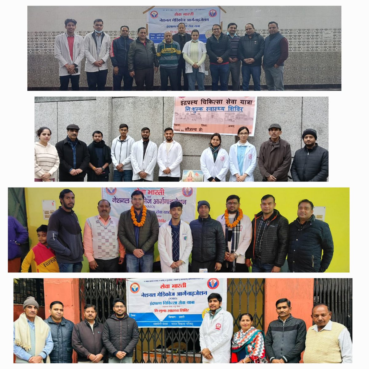 National Medicos Organisation-Delhi (@delhinmo) on Twitter photo १२ जनवरी को स्वामी विवेकानंद जी की जयंती पर NMO दिल्ली ने <a href="/sewabharati/">Sewa bharathi सेवा भारती</a> के सहयोग से छठी इंद्रप्रस्थ चिकित्सा सेवा यात्रा पूर्ण की।
५०३सेवा बस्तियों में निःशुल्क शिविर से कुल ४२०००+लाभार्थी हुए जिसमे ८००+चिकित्सकों, १२००+विद्यार्थीयों और १०००+नर्सिंग स्वास्थ्यकर्मियों ने सेवाएं दी। १२ जनवरी को स्वामी विवेकानंद जी की जयंती पर NMO दिल्ली ने <a href="/sewabharati/">Sewa bharathi सेवा भारती</a> के सहयोग से छठी इंद्रप्रस्थ चिकित्सा सेवा यात्रा पूर्ण की।
५०३सेवा बस्तियों में निःशुल्क शिविर से कुल ४२०००+लाभार्थी हुए जिसमे ८००+चिकित्सकों, १२००+विद्यार्थीयों और १०००+नर्सिंग स्वास्थ्यकर्मियों ने सेवाएं दी।