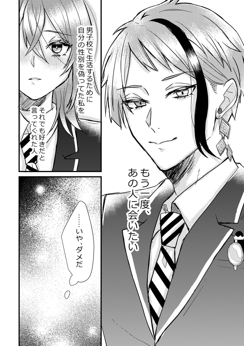 ジェイ監①(2/5) 
