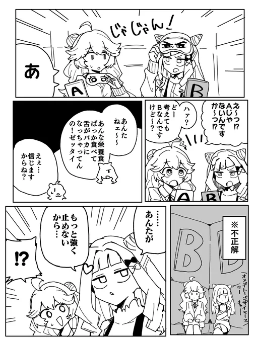 【ナナシス】年始の特番Ⅱ 