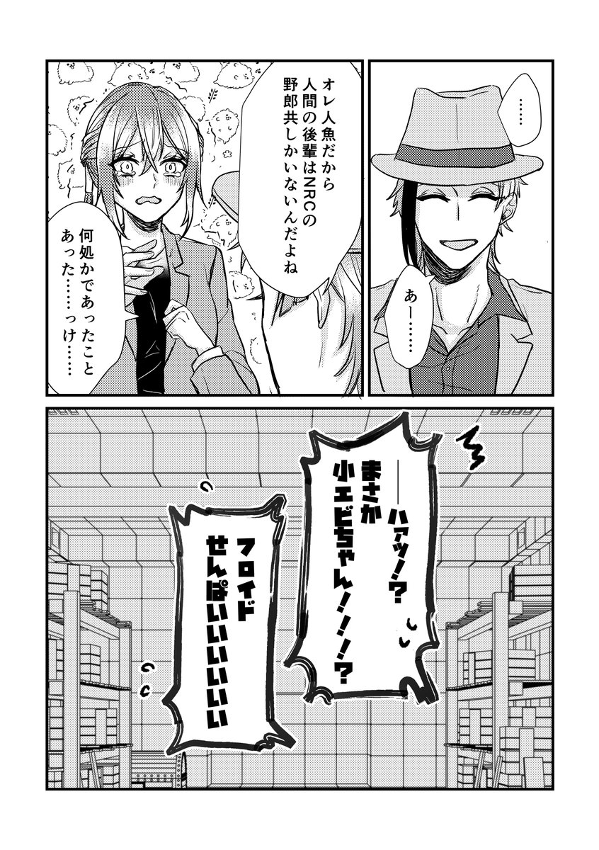 ジェイ監①(3/5) 