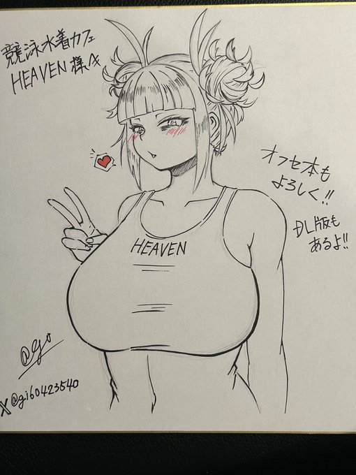 競泳水着カフェHEAVENのにゃま店長(@Nyama_0310 )のところに初お遊び来ました!記念に色紙描かさせていただきました!よろしくお願いします! 