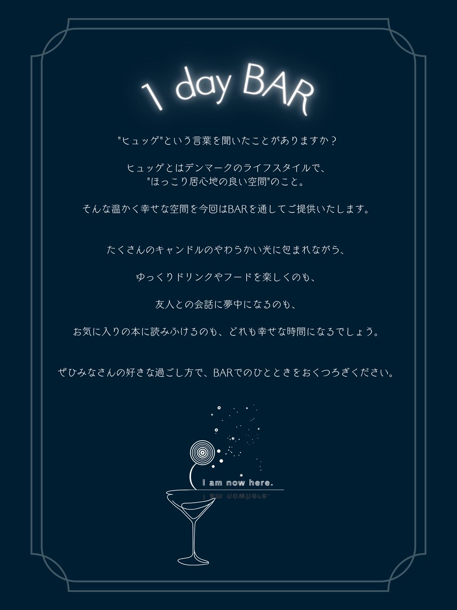 no__w__here's tweet photo. 【1day bar OPEN!!】

2/15 ㈯　🍸16:00-21:00

📍mui／高円寺駅より徒歩3分
東京都杉並区高円寺南4丁目24-11 宝山ビル1F

🕯️menu
・オリジナルカクテル3種　各￥1,200
・たりの気まぐれカクテル　各￥800
・ノンアルカクテル・ドリンク有
・軽食　各￥700~

🕯️その他
お支払いは現金またはpaypayのみ https://t.co/eUZfd8y4ke