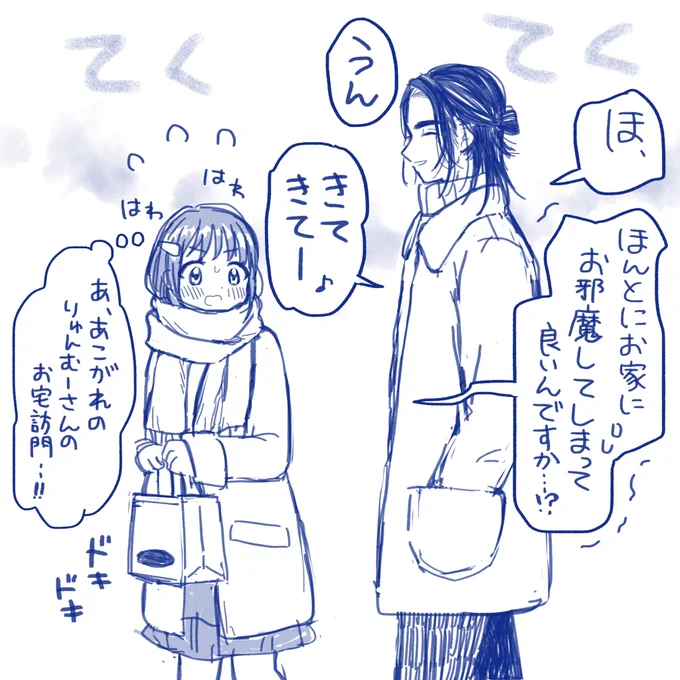 つづきです!!!!!

次からお家デート編Part2いってもいいスか!!!!!!! 