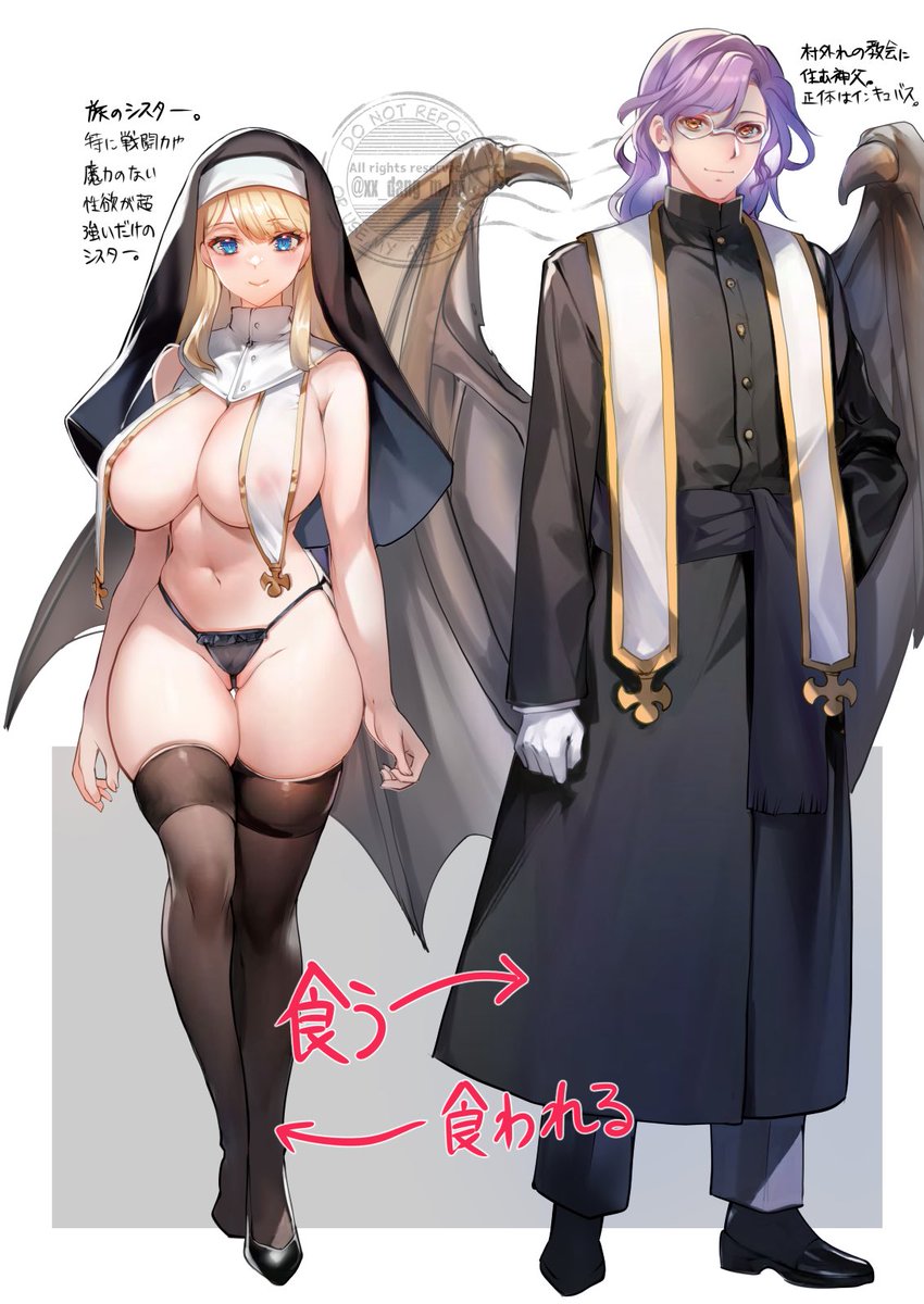 こういうやつです。シスターは乗っかってくるやつじゃなくて所謂誘い受けってやつです。 