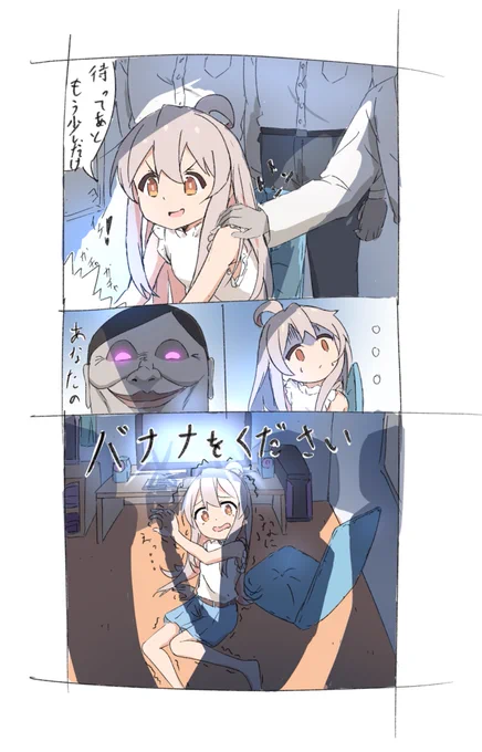 バナナをください
#おにまいお絵描き 