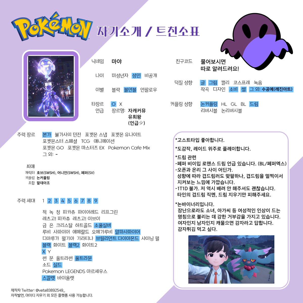 마야👻 tweet media