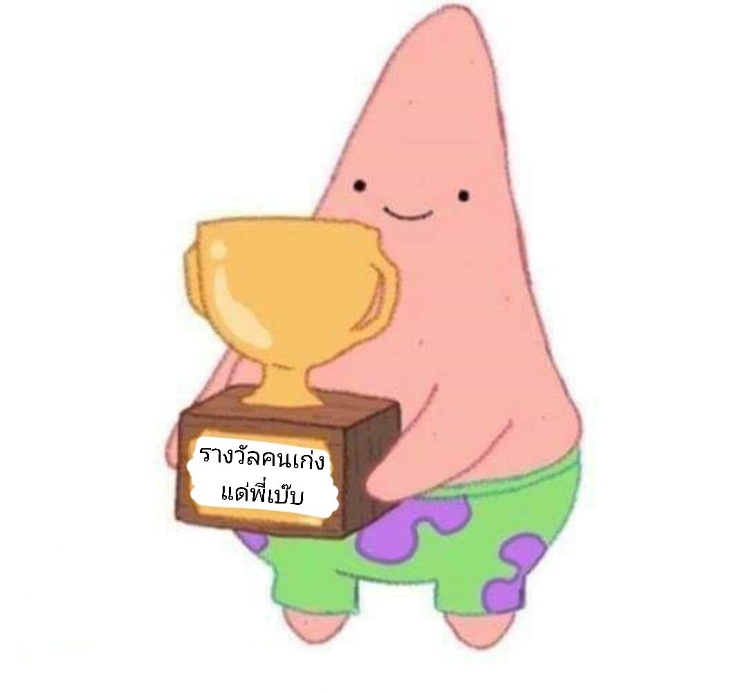 นะ tweet media