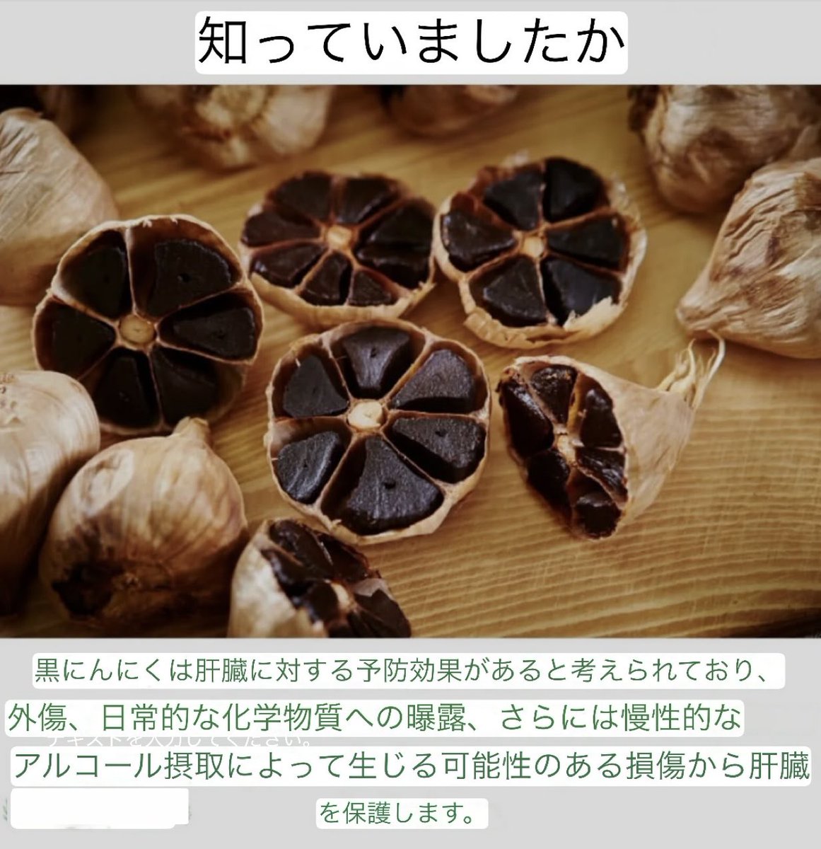 macaronmacaro15's tweet photo. 黒ニンニクは肝臓にも良いんだ🧄🤗 https://t.co/gvSMtKbz0J