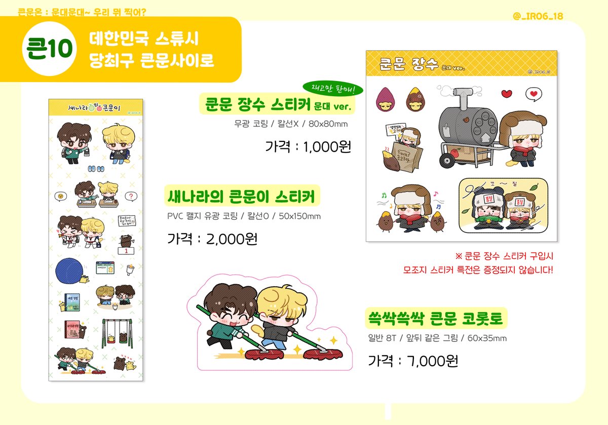 이로 tweet media