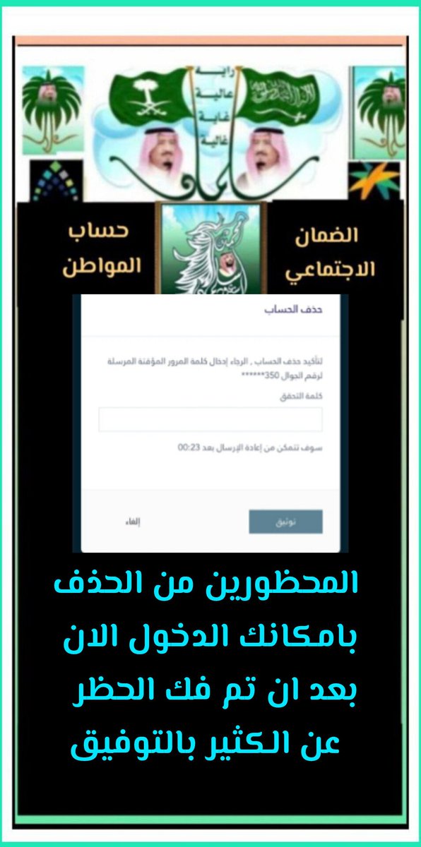 الضمان الاجتماعي (خالد) tweet media