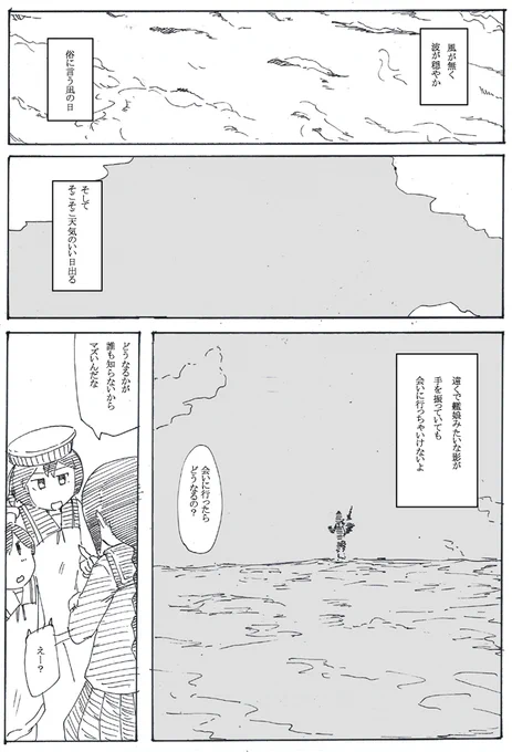 ついでのおはなし 