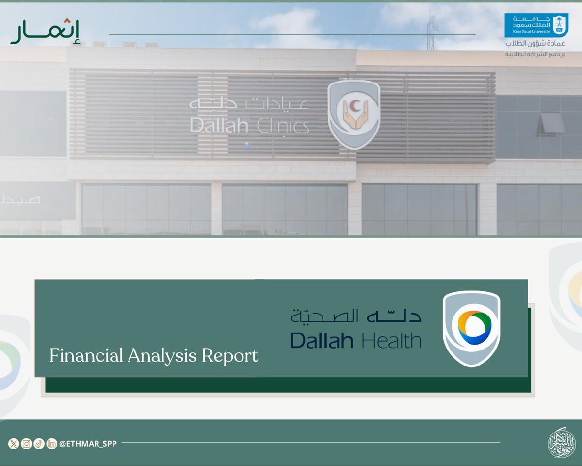نقدم لكم أبرز نشراتنا المالية، التحليل المالي لشركة دلة 💸📈 

حيث نستعرض أداء الشركة وبياناتها المالية، بالاضافة لاستراتيجياتها وخططها المستقبلية، مع تحليل دقيق لمواطن القوة والضعف.

قراءة ممتعة !
🔗 2u.pw/Waywo3ME 

#التحليل_المالي
#مبادرة_إثمار