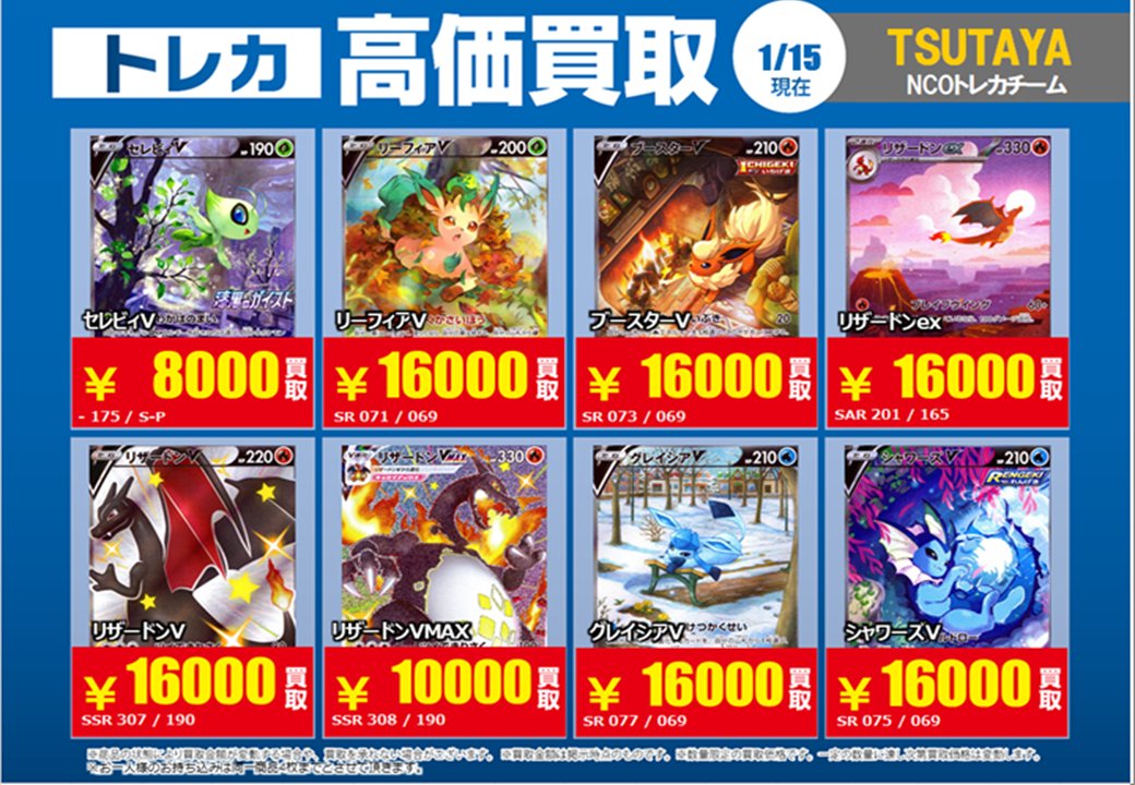 1/21（火） 一部価格修正分がございます。 更新しておりますのでご確認
