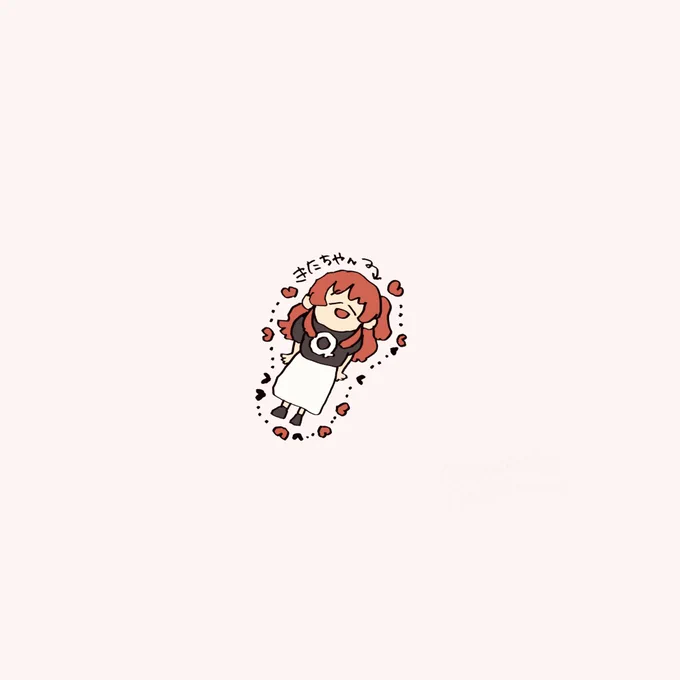 きたーん 