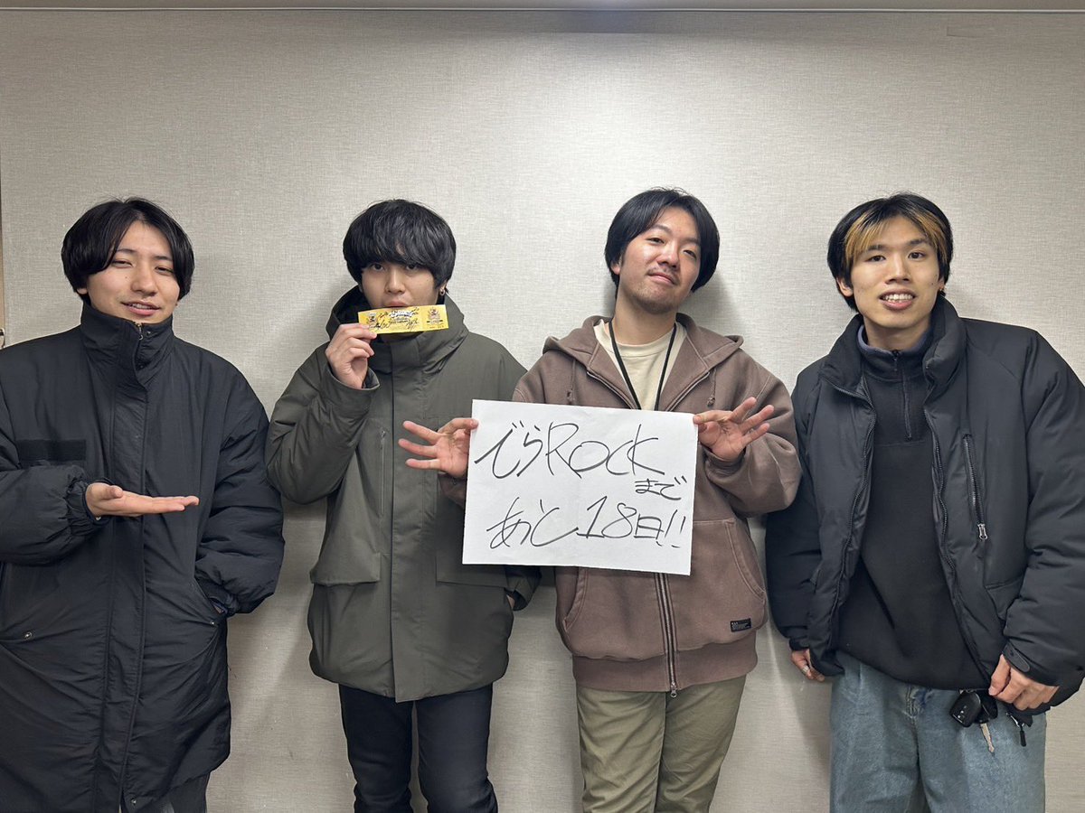 derarockfes's tweet photo. 【ご招待企画】

でらロック開催まで
毎日カウントダウン企画

「あと18日」をカウントしてもらうのは
プッシュプルポット

このポストを1/18 18時までにフォロー&amp;RPでサイン入りでらロック招待券をプレゼント🎁

🎫 発売中
https://t.co/ZVP9FluL0l

📩運営スタッフ募集中
derarockfes@radcreation.jp https://t.co/yaLGZmHVgK