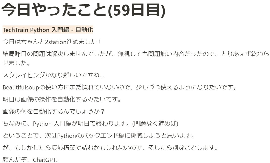 melon25600's tweet image. 今日はTechTrainのPython入門編で2station進みました！
スクレイピングが難しく、BeautifulSoupの使い方に慣れるのが課題です。
明日は画像操作の自動化に挑戦予定。
Python学習もいよいよ次のステージへ！ 
#Python学習 #自動化 #スクレイピング