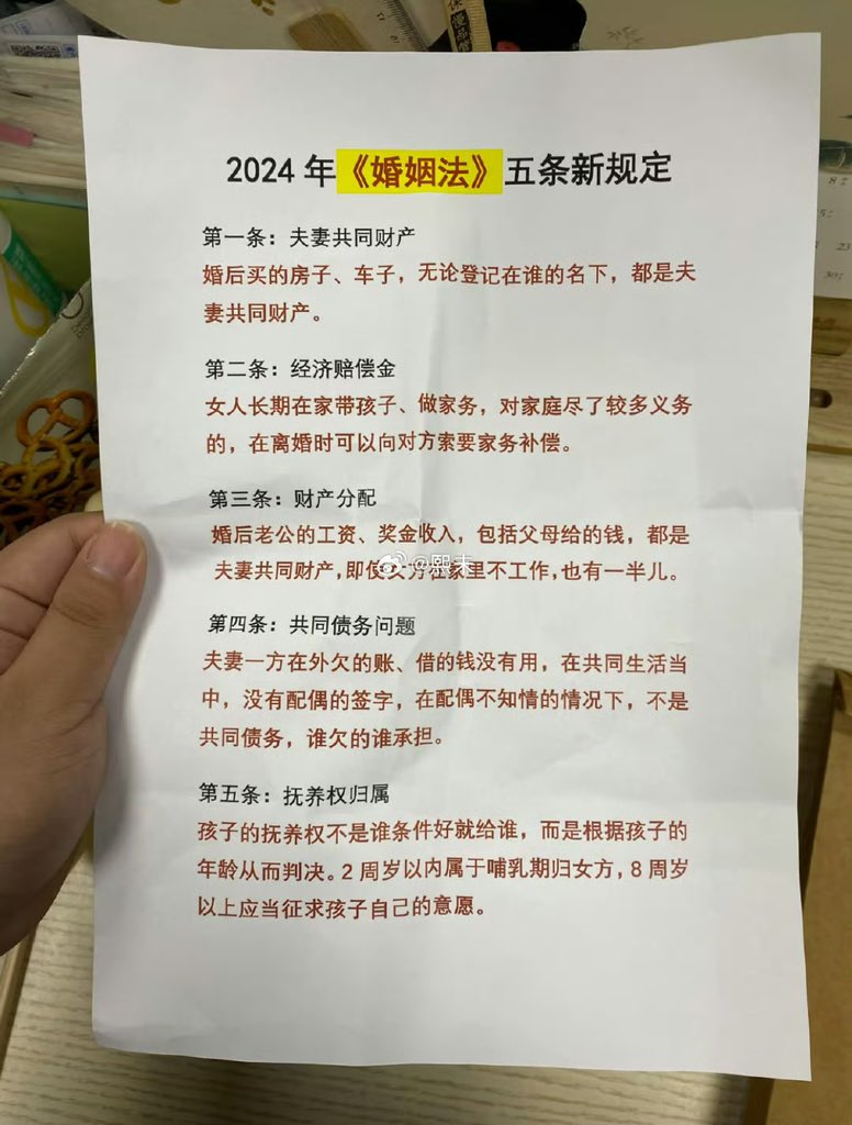 1月15日最高院发布了关于婚姻家庭法新的23条司法解释，自2月1日起正式施行。新的司法解释对夫妻共同财产、夫妻债务、房产、离婚后争夺藏匿小孩等难点问题进行了更细致的规定。