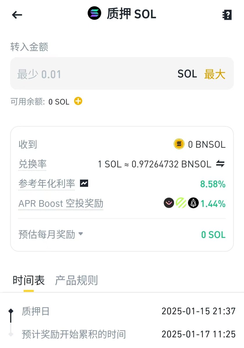 宝子们，币安新活动超级质押，你参与了吗？ 11月7日上线的BNSOL 超级质押活动，质押你的$SOL 就能拿到更多奖励！💰 🔥 为什么要参与